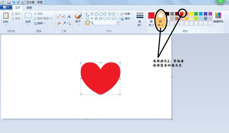 windows画图工具怎么绘制心形?_系统工具_软件教程_脚本之家