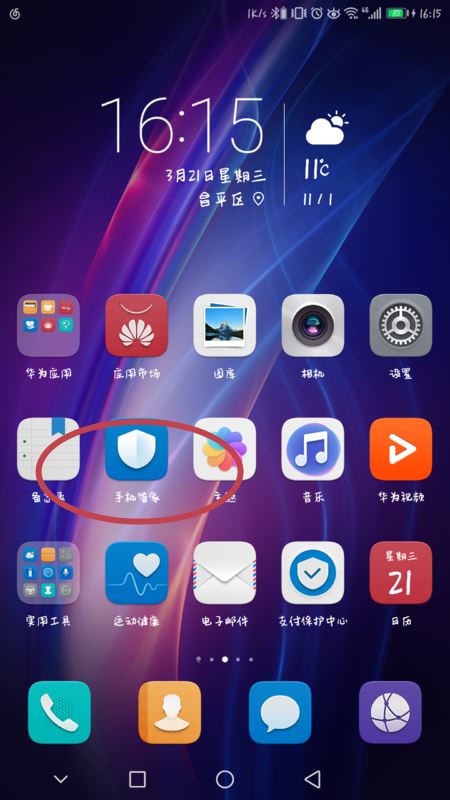 荣耀v10怎么隐藏应用？荣耀v10隐藏应用教程