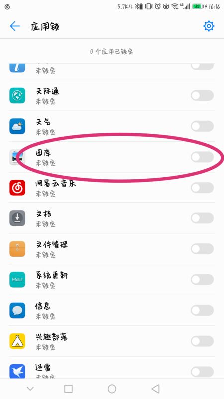 荣耀v10怎么隐藏应用？荣耀v10隐藏应用教程