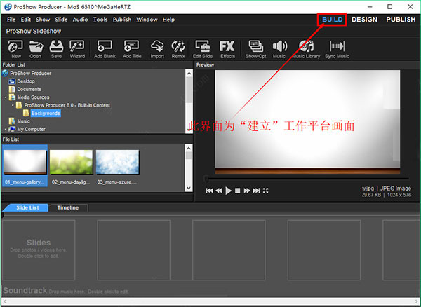 ProShow Producer破解版 ProShow Producer 电子相册制作工具 v7.00.3518 特别绿色特别版