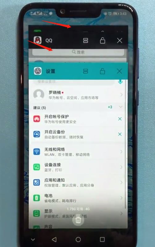 荣耀9i怎么切换应用？荣耀9i切换应用程序教程