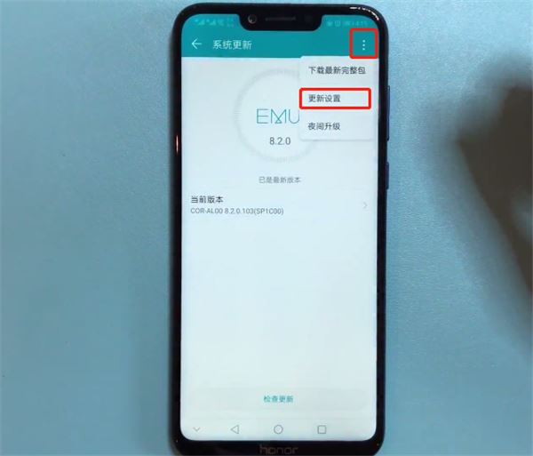 荣耀9i怎么关闭系统自动更新？荣耀9i关闭系统自动更新教程