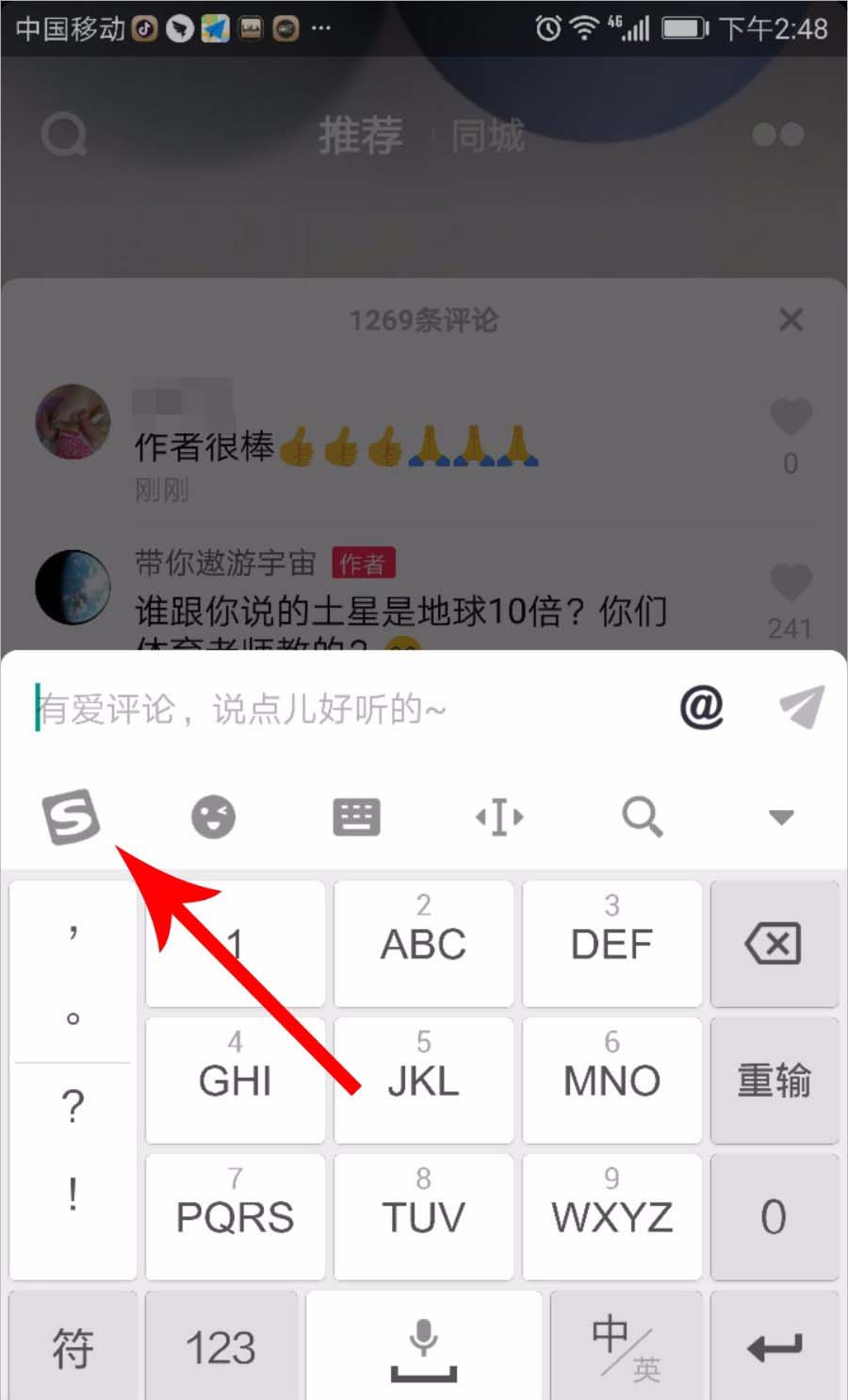 抖音评论怎么添加表情图片?