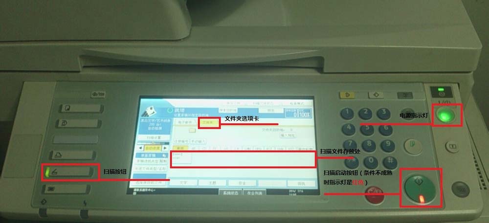 理光MP4001打印机怎么设置网络扫描?”
