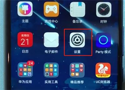 荣耀v10电量百分比怎么设置？荣耀v10电量百分比设置教程