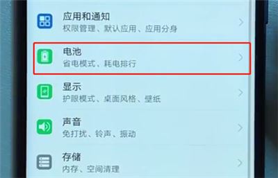 荣耀v10电量百分比怎么设置？荣耀v10电量百分比设置教程