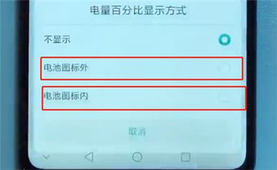 荣耀v10电量百分比怎么设置？荣耀v10电量百分比设置教程