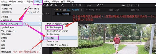 Twixtor插件下载 AE超级慢动作变速插件REVision Effects Twixtor Pro v7.0.2一键安装特别版