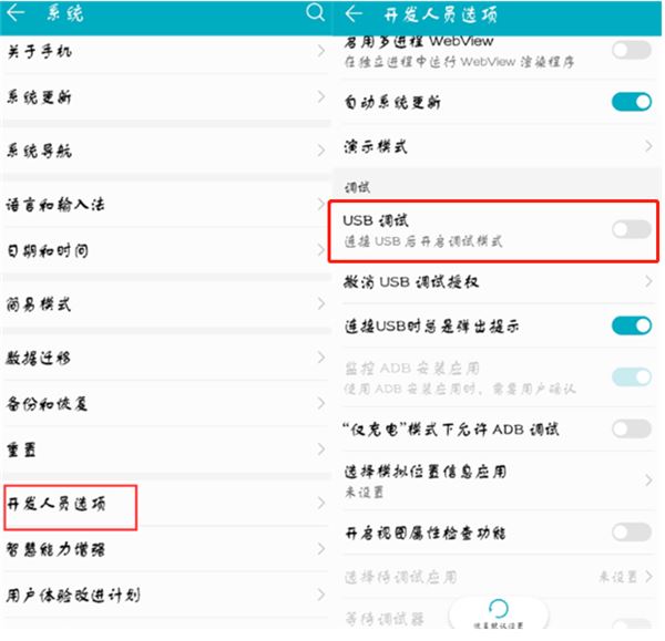 荣耀v10怎么连接电脑？荣耀v10打开usb调试连接电脑教程