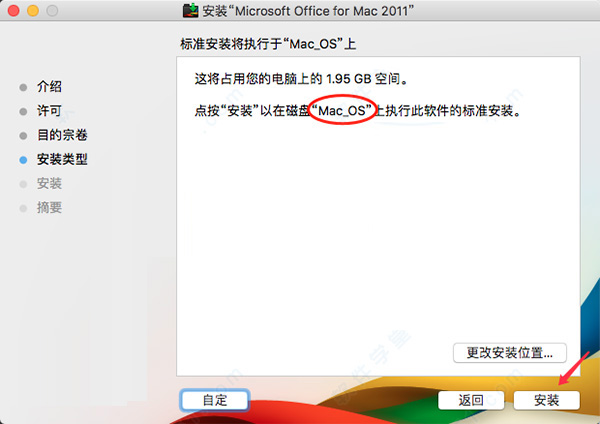 Word2011 Mac版下载 office Word 2011 for Mac V16.9 中文特别版(附破解教程+破解补丁)