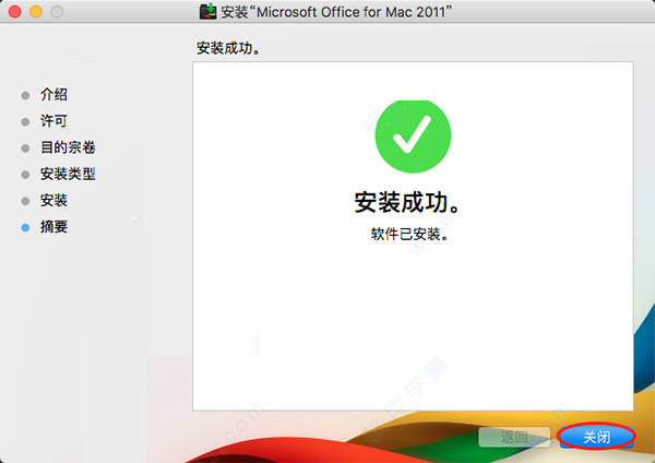 Word2011 Mac版下载 office Word 2011 for Mac V16.9 中文特别版(附破解教程+破解补丁)