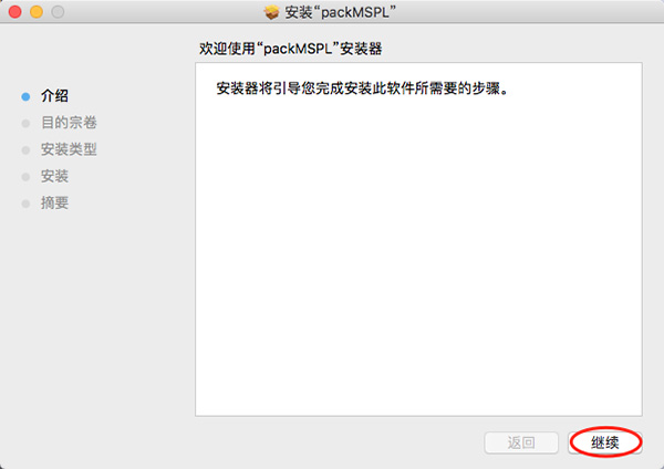 Word2011 Mac版下载 office Word 2011 for Mac V16.9 中文特别版(附破解教程+破解补丁)