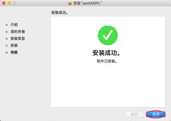 Word2011 Mac版下载 office Word 2011 for Mac V16.9 中文特别版(附破解教程+破解补丁)