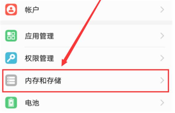 荣耀v10怎么清理缓存？荣耀v10清理应用缓存教程