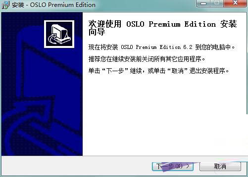 OSLO光学设计软件下载 OSLO premium Edition(光学系统设计软件) v6.2 官方中文安装版