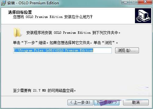 OSLO光学设计软件下载 OSLO premium Edition(光学系统设计软件) v6.2 官方中文安装版