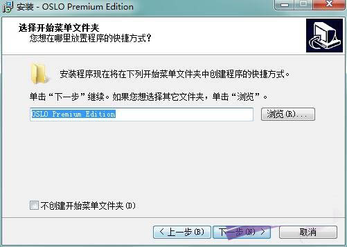 OSLO光学设计软件下载 OSLO premium Edition(光学系统设计软件) v6.2 官方中文安装版