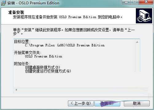 OSLO光学设计软件下载 OSLO premium Edition(光学系统设计软件) v6.2 官方中文安装版