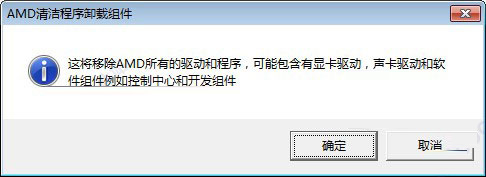 AMD Clean Uninstall Utility