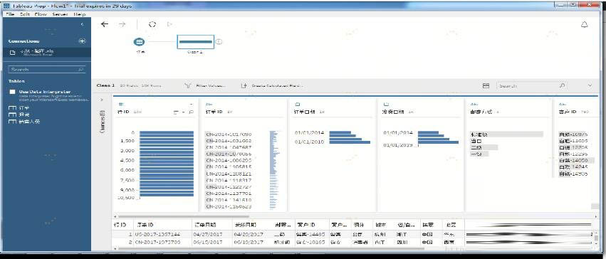 Tableau Prep下载 Tableau Prep 2018.1.2(可视化数据整理软件) v18.12.18.0606.1647 官方安装版