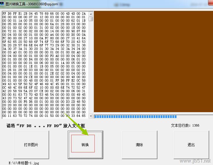 图片转16进制工具下载 图片转十六进制代码转换器(16进制转图片) V1.0 免装版