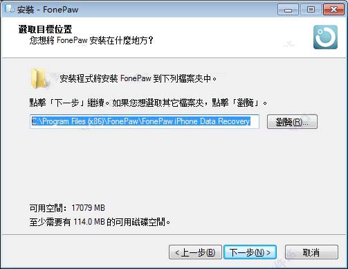 FonePaw iPhone Data Recovery软件下载 FonePaw iPhone Data Recovery(iPhone数据恢复工具) v6.8.0 免费安装版