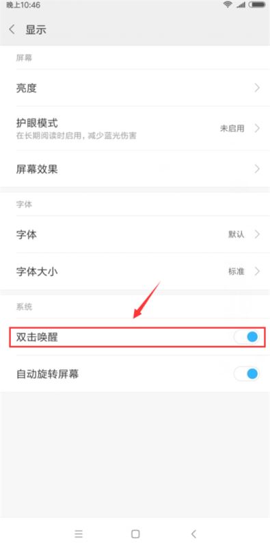 小米8se怎么双击唤醒屏幕？小米8se双击唤醒屏幕教程