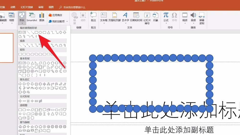 ppt2016怎麼製作波浪形狀的邊框?