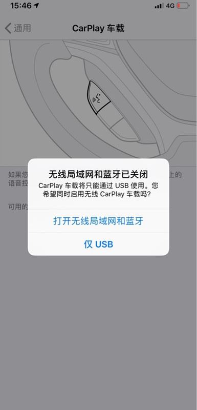 iPhone怎么开启CarPlay功能？iPhone开启CarPlay功能教程