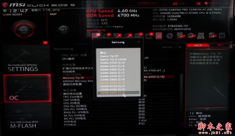 网游需要高频内存条！影驰HOF II DDR4-4000评测：轻松上4700MHz