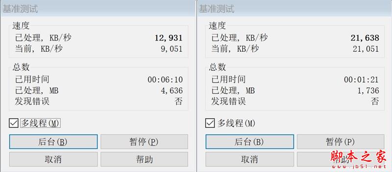 网游需要高频内存条！影驰HOF II DDR4-4000评测：轻松上4700MHz