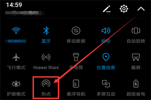 荣耀畅玩7c怎么开启热点？荣耀畅玩7c开启热点教程