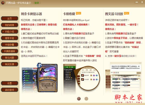 网易