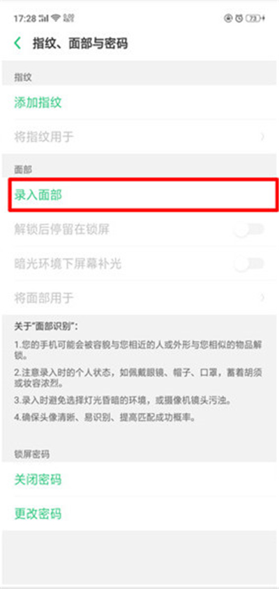 oppoa5怎么面部解锁？oppoa5面部识别解锁设置教程