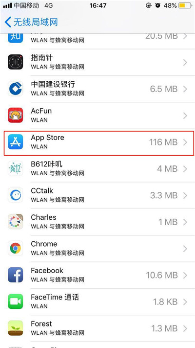 iphone7不能用蜂窝移动数据打开app store怎么办？