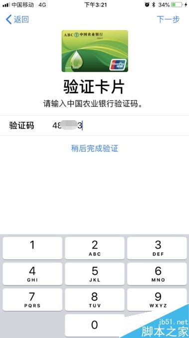 apple pay怎么刷公交？apple pay刷公交卡详细图文教程