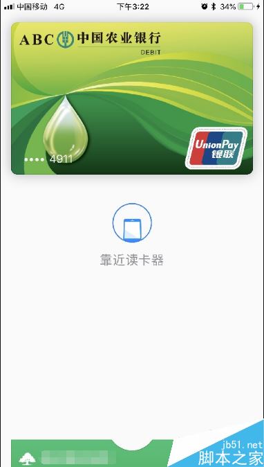 apple pay怎么刷公交？apple pay刷公交卡详细图文教程