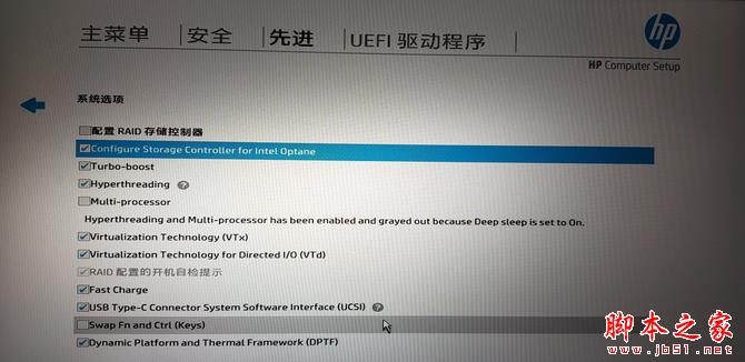 高性能轻薄本 惠普EliteBook 1050 G1评测