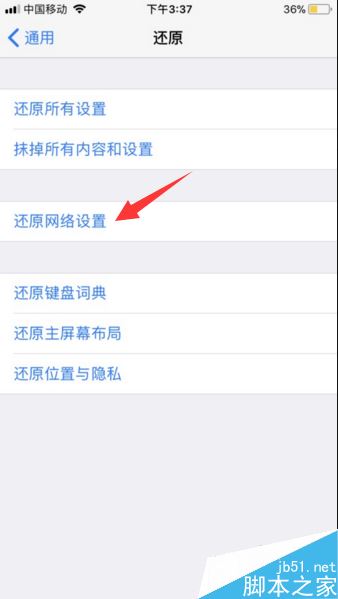 苹果手机电话打不出去怎么办？iPhone无法拨打电话的解决方法