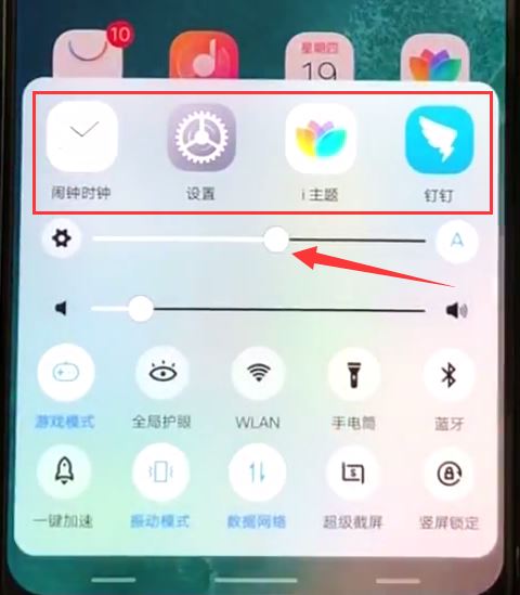 vivoz1i耗电太快怎么办？vivoz1i耗电太快的解决方法