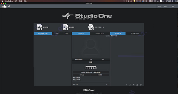Studio One 4 Pro for Mac中文破解版
