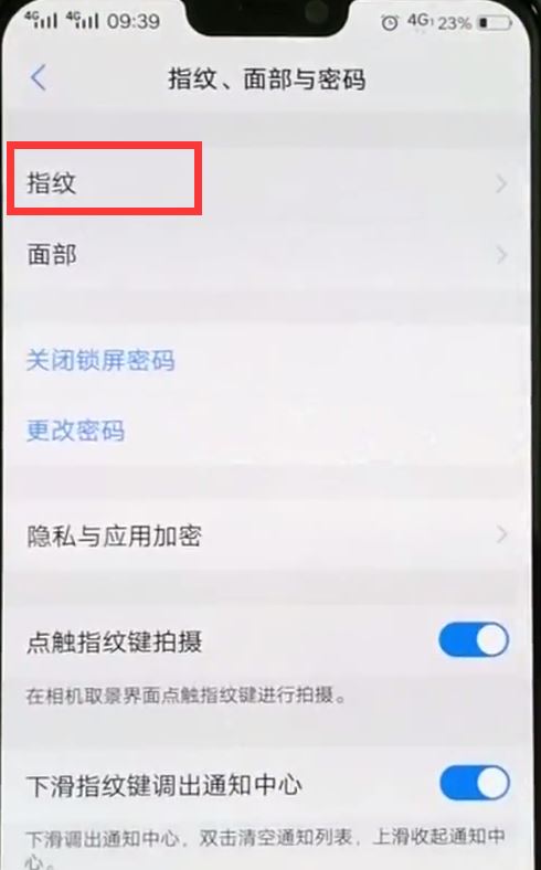 vivoz1i怎么解锁？vivoz1i指纹解锁和人脸解锁设置教程