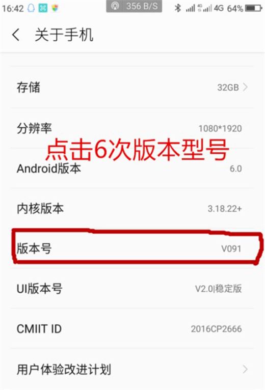 360N7怎么连接电脑？360N7打开USB调试连接电脑教程