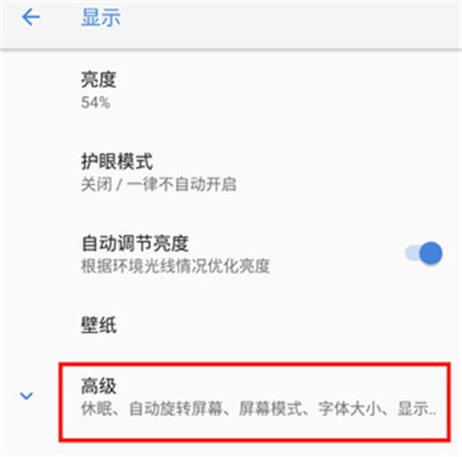 诺基亚x6怎么双击亮屏？诺基亚x6双击唤醒屏幕教程