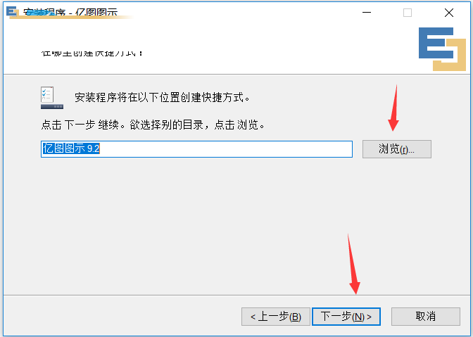 亿图图示9.2下载 亿图图示专家(EDraw Max) V9.3 简体中文版(附安装教程)