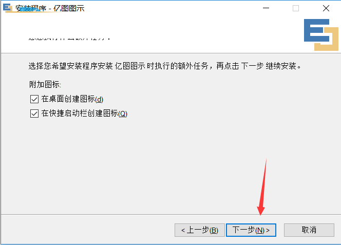 亿图图示9.2下载 亿图图示专家(EDraw Max) V9.3 简体中文版(附安装教程)