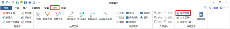 亿图图示9.2下载 亿图图示专家(EDraw Max) V9.3 简体中文版(附安装教程)