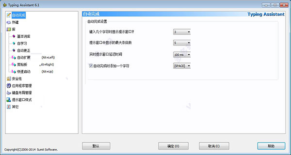 Typing Assistant 破解版