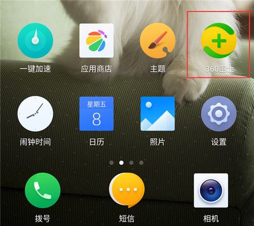 360N7怎么清理手机内存？360手机N7清理内存教程