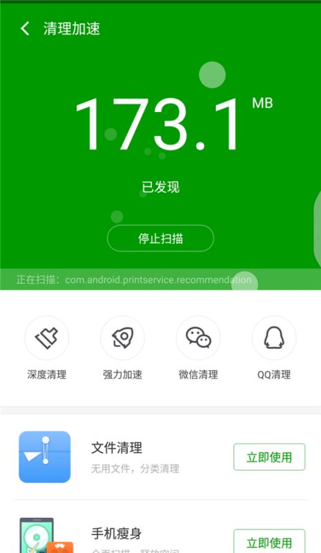 360N7怎么清理手机内存？360手机N7清理内存教程